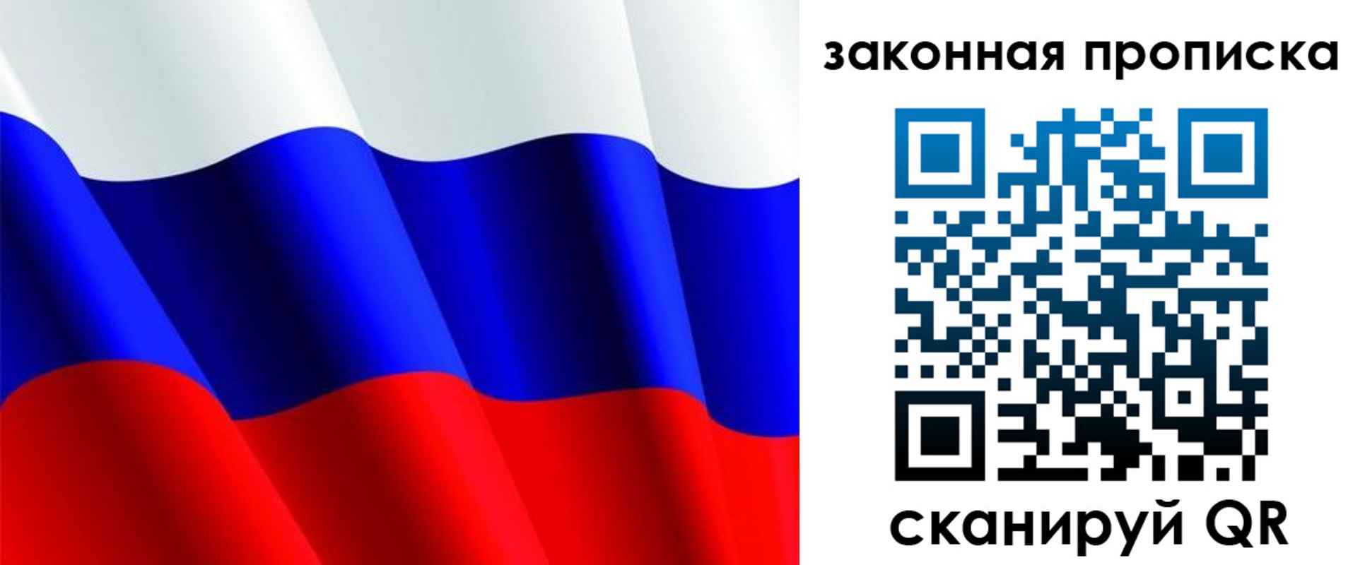 прописка иностранных граждан в Челябинской области
