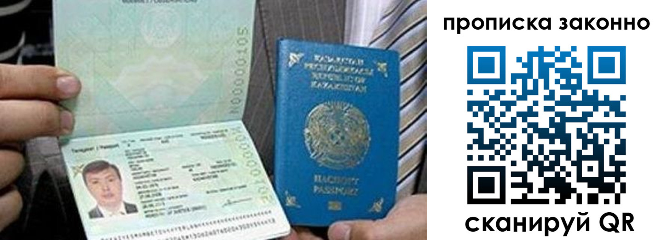 купить прописку в Челябинской области
