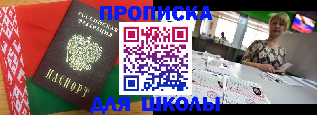 временная регистрация законно в Челябинской области