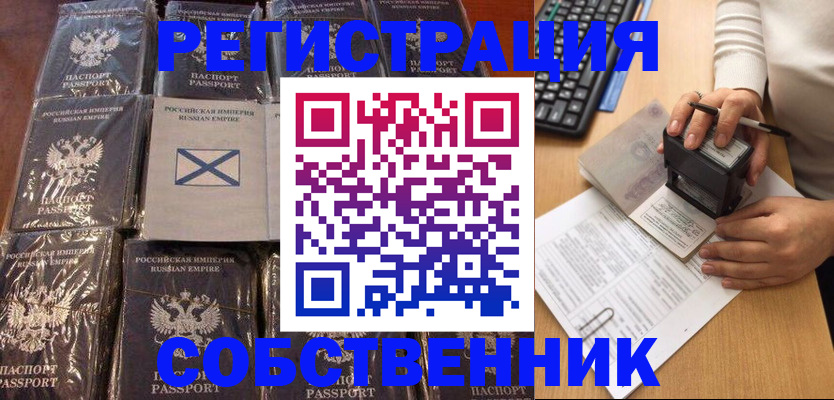 прописка иностранных граждан в Челябинской области