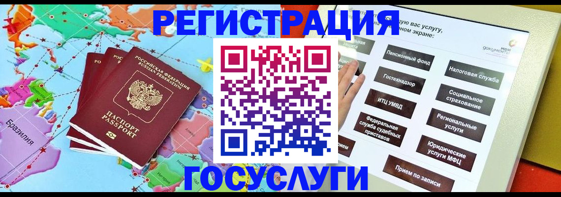 регистрация для школы в Челябинской области
