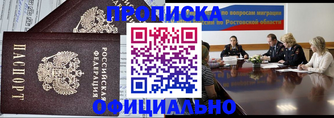 временная регистрация адрес в Челябинской области