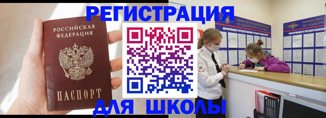 временная регистрация госуслуги в Челябинской области